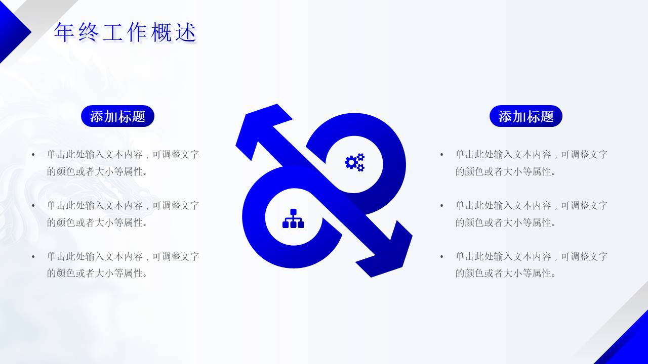 年终总结 (29).pptx